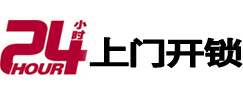 银州24小时锁行